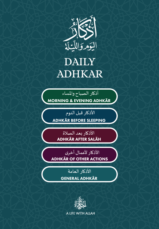 Adhkar Card A7